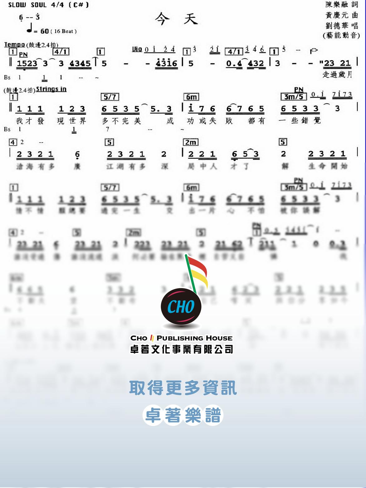今天